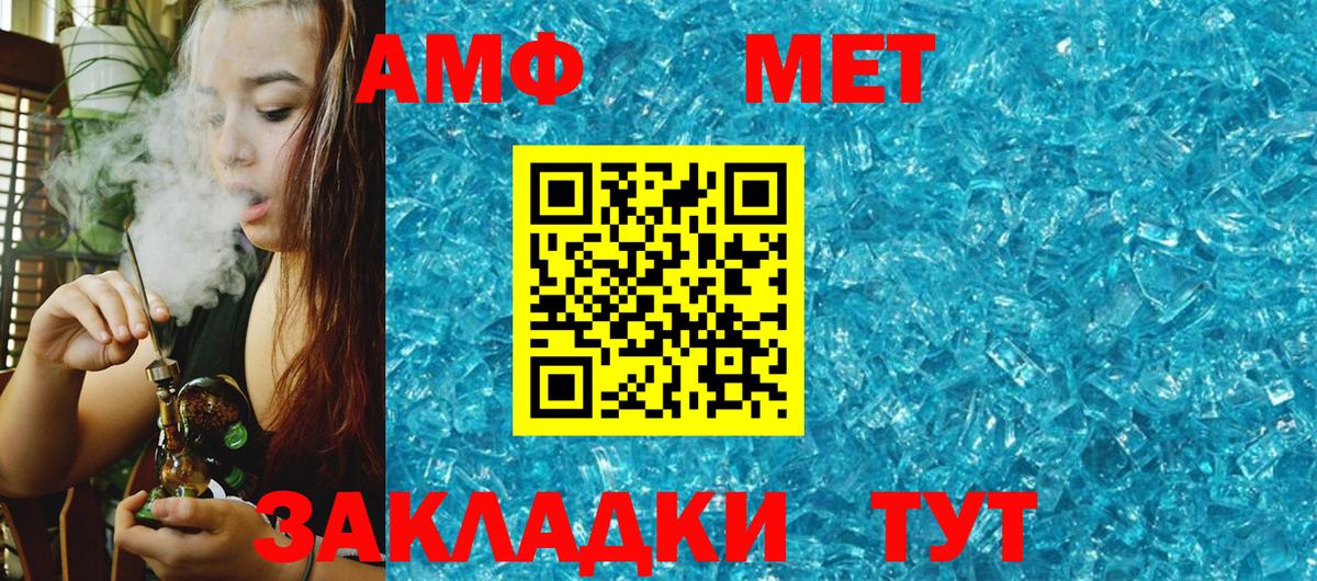 Тобольск  Amphetamine VHQ  Вход с VPN 