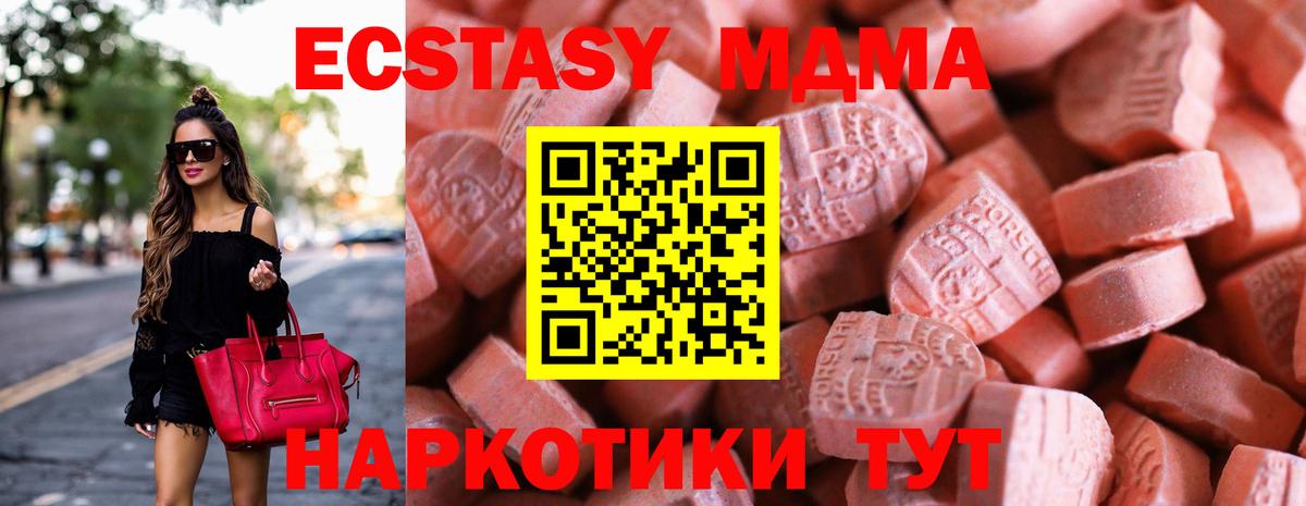 Экстази таблы Тобольск