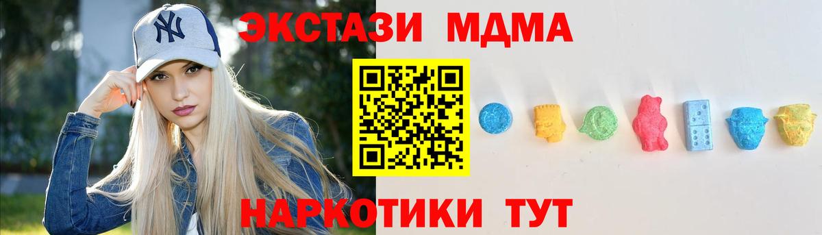 Экстази таблы  Вход с VPN  Экстази  Тобольск 