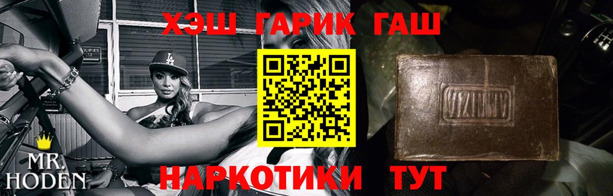 Тобольск  ГАШ Premium  ГАШ  Вход с VPN 