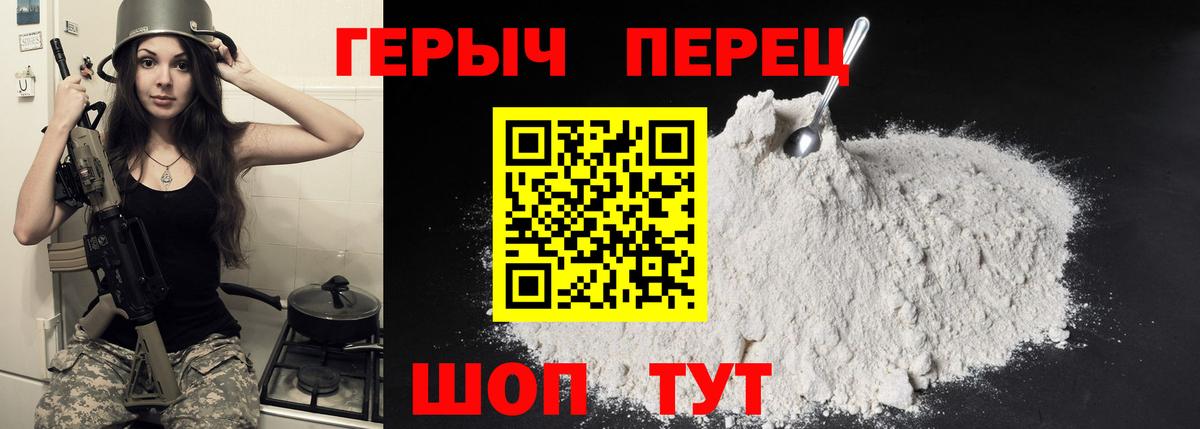 Героин VHQ  Вход с VPN  Героин  Тобольск 
