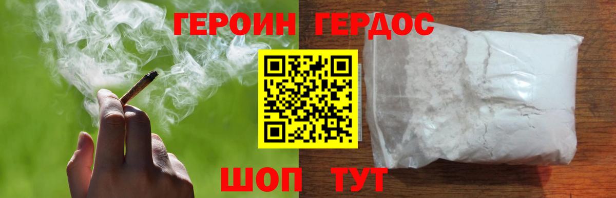 Героин герыч Тобольск