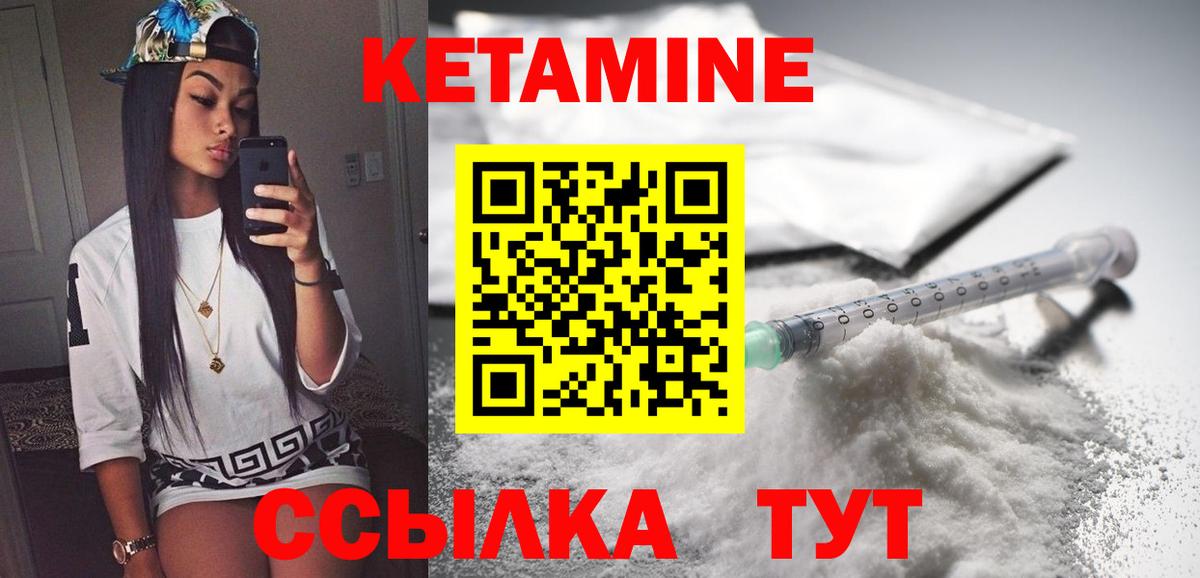 КЕТАМИН ketamine Тобольск