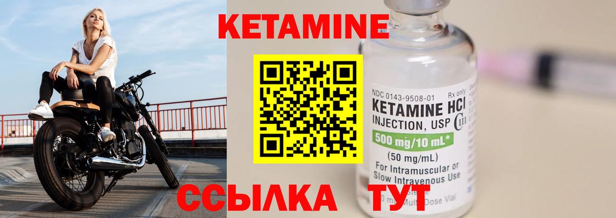 КЕТАМИН VHQ  Вход с VPN  Тобольск 