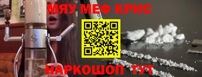 мескалин Краснознаменск