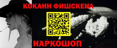 мескалин Краснознаменск