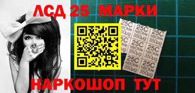 мескалин Краснознаменск