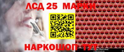 мескалин Краснознаменск