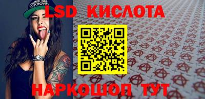 мескалин Краснознаменск