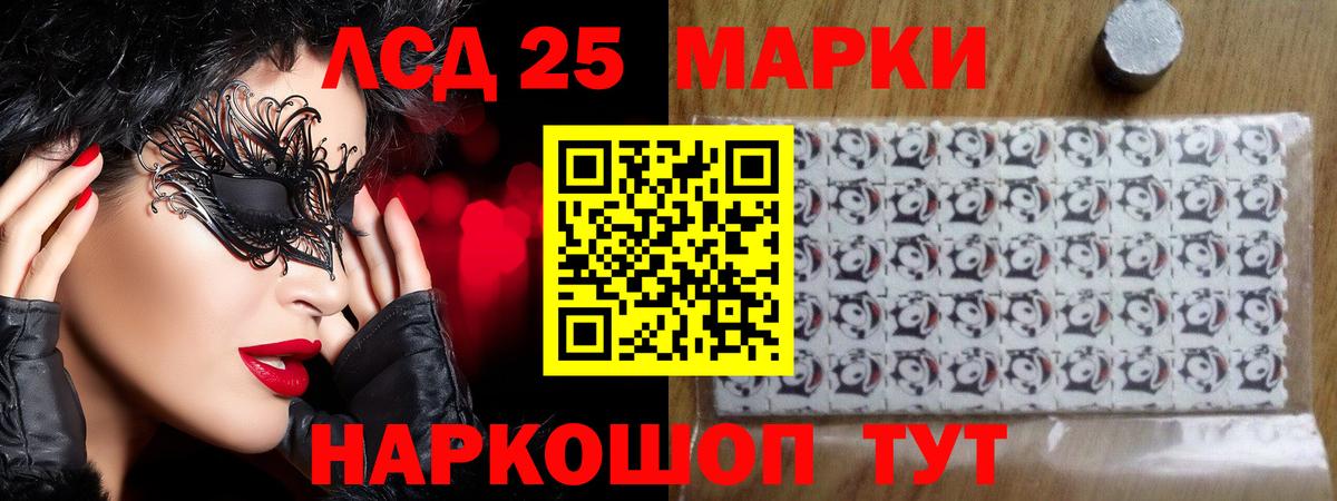 ЛСД экстази кислота Тобольск
