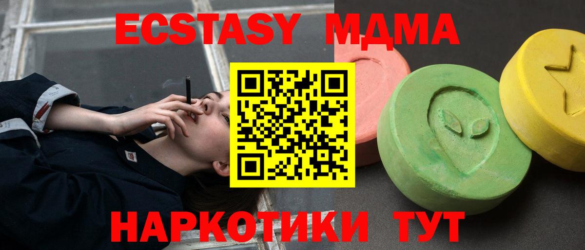 MDMA Molly Тобольск