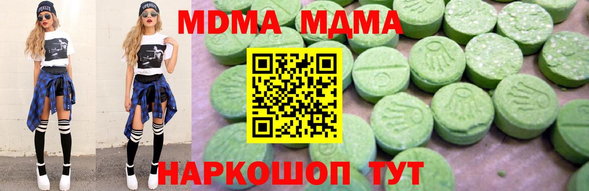 МДМА crystal  МДМА молли  Вход с VPN  MDMA  Тобольск 