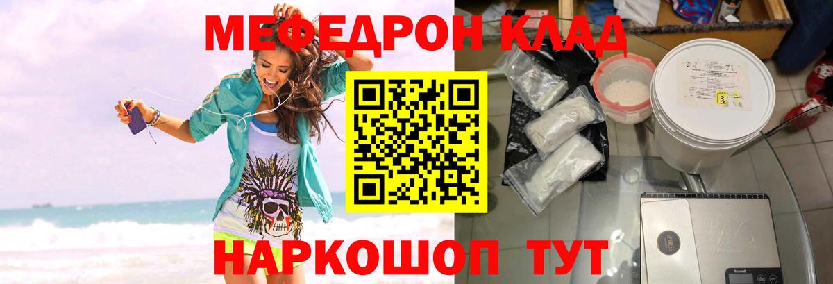 Мефедрон мука Тобольск