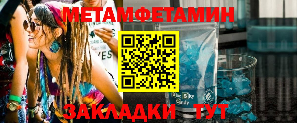 МЕТАМФЕТАМИН Декстрометамфетамин 99.9%  Вход с VPN  Тобольск 