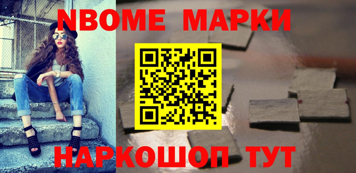 Наркотические марки 1500мкг  Наркотические марки 1500мкг  Тобольск  Вход с VPN 