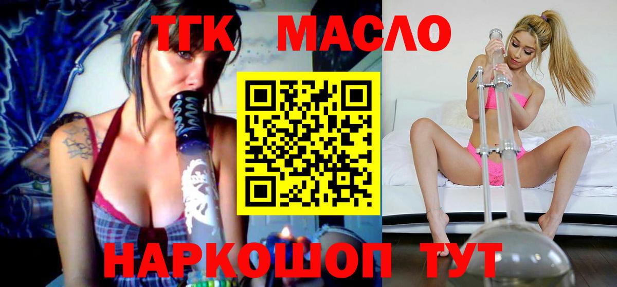 Дистиллят ТГК Wax Тобольск