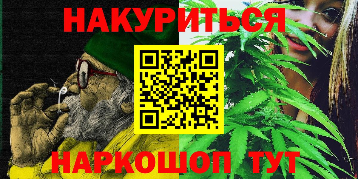 Тобольск  Марихуана SATIVA & INDICA  Шишки марихуана гибрид  Вход с VPN  Каннабис семена 